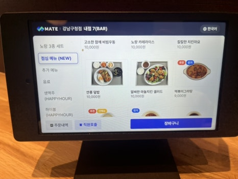 노랑통닭 강남구청점 이미지