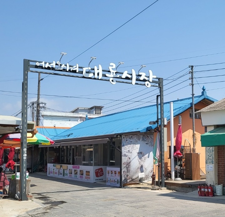 고려한과 이미지
