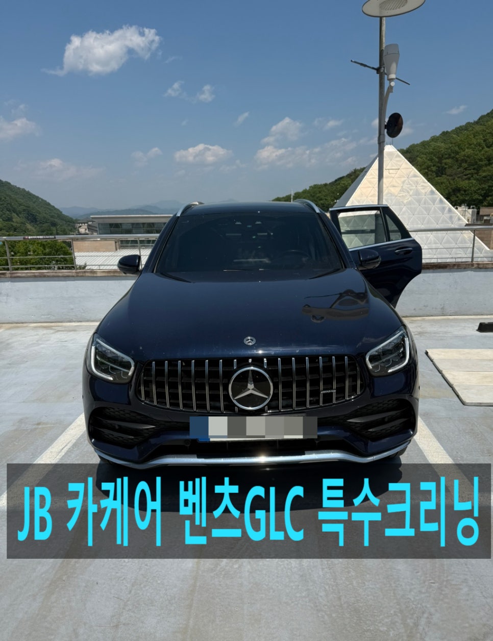 월드출장세차 이미지