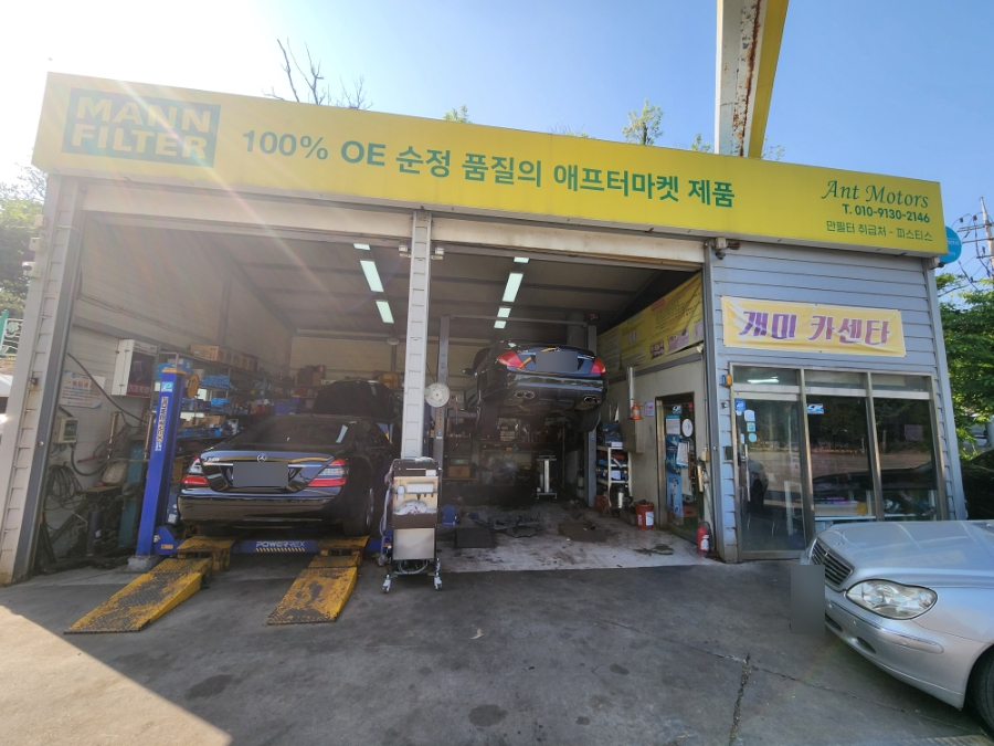 개미카센타 이미지