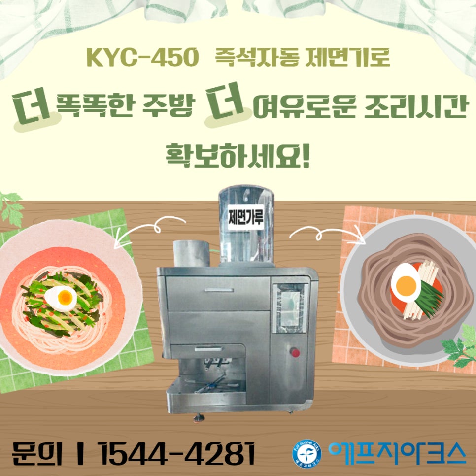 케이와이씨 이미지
