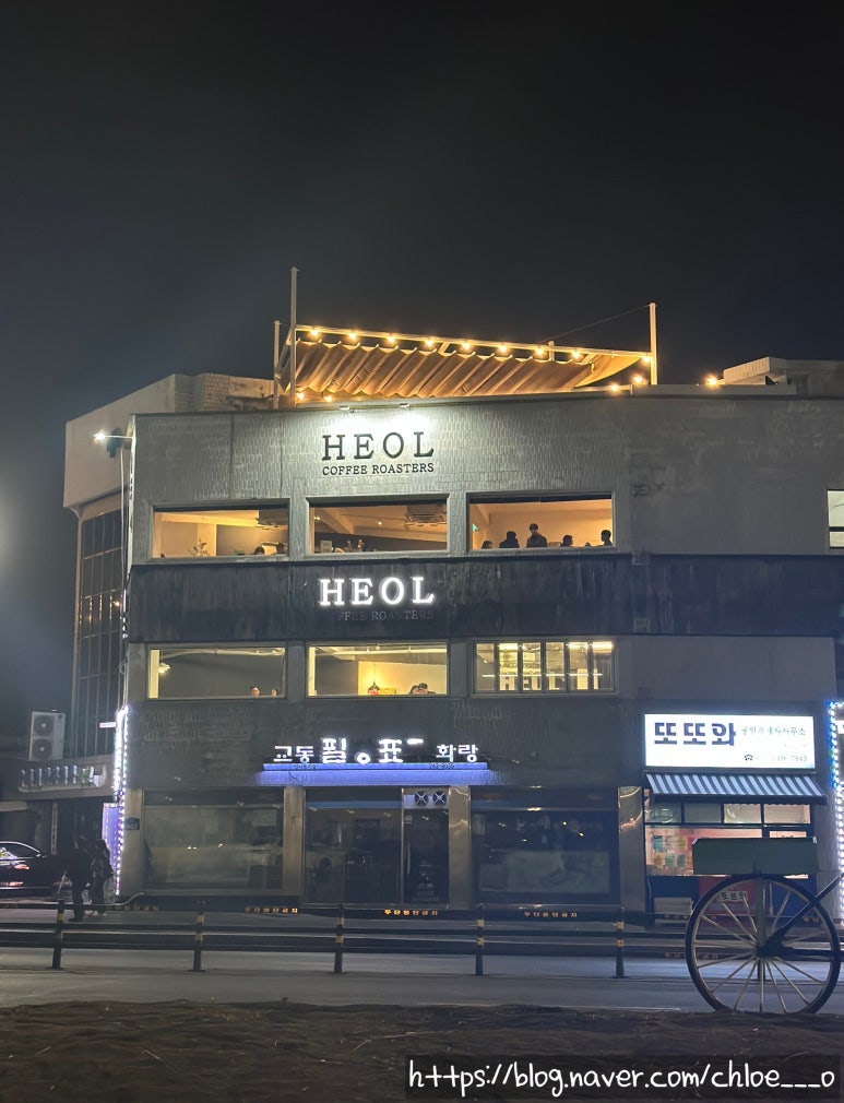 헤올1 이미지
