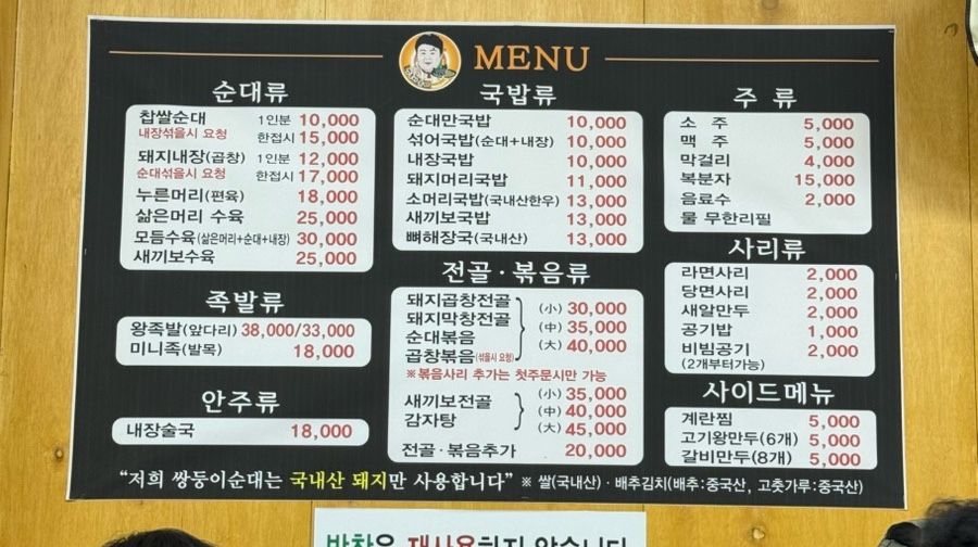 쌍둥이원조순대 이미지