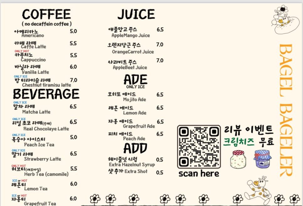 베이글 베이글러 이미지