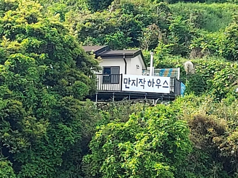 만지작하우스민박 이미지