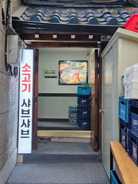 소고기샤브칼국수 사진 7