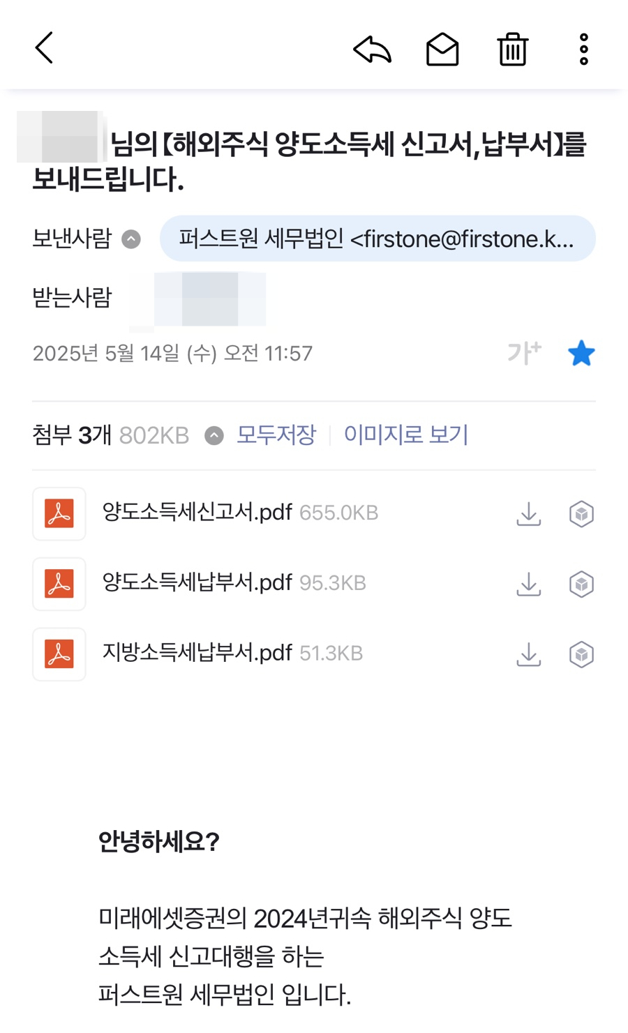 퍼스트원세무법인 이미지