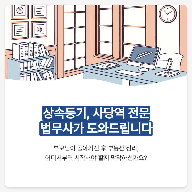 법무사나병관사무소 이미지
