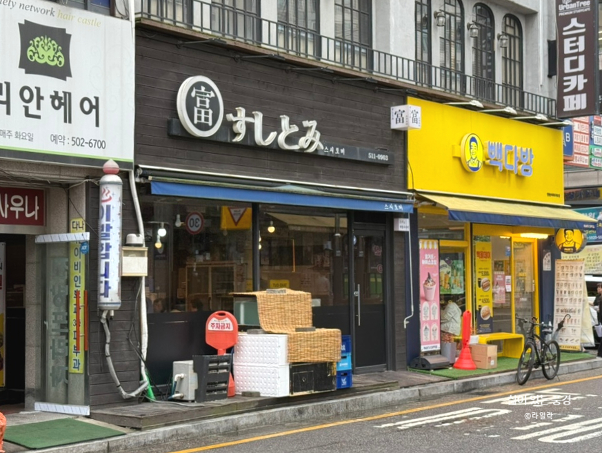 스시토미 이미지
