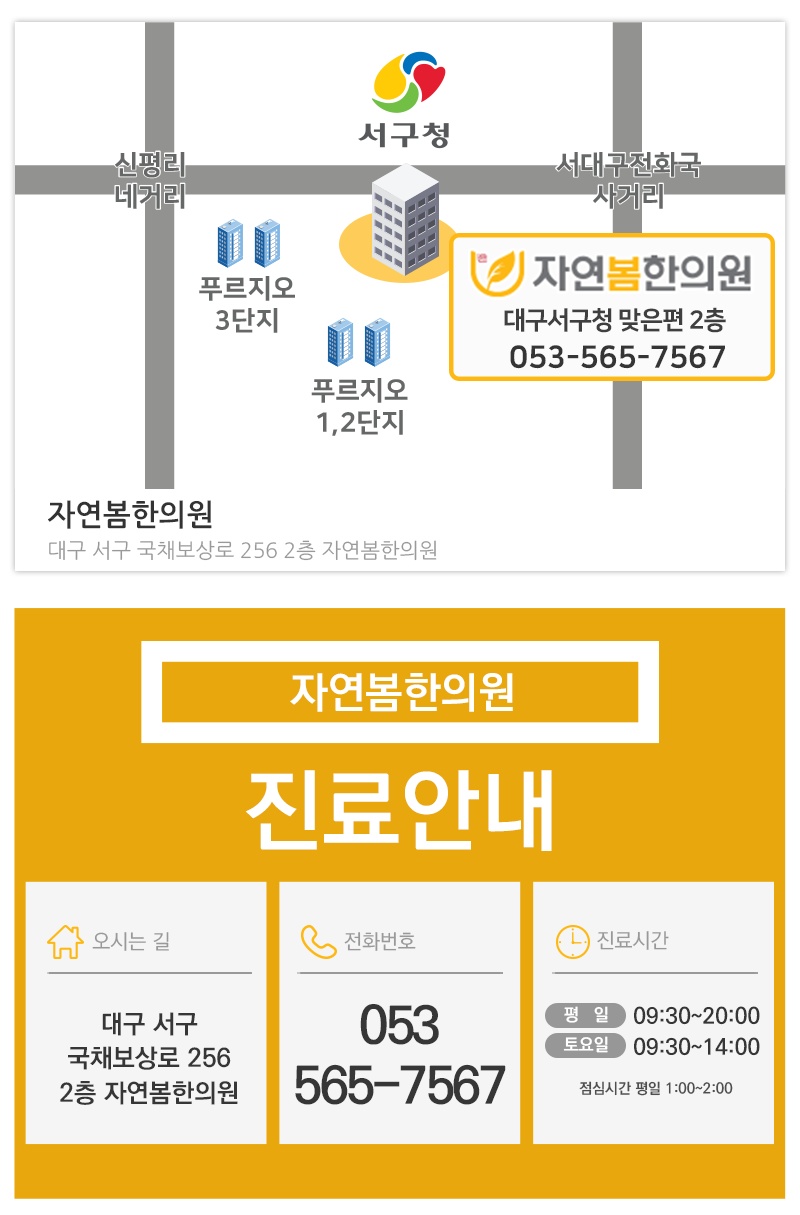수지봄한의원 이미지
