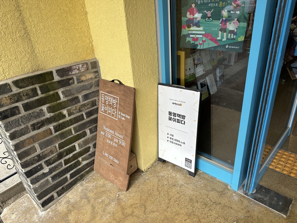동명서점 이미지