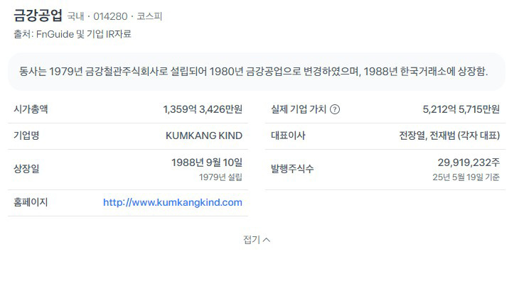 금강건축자재 이미지
