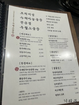 남영곱창 이미지