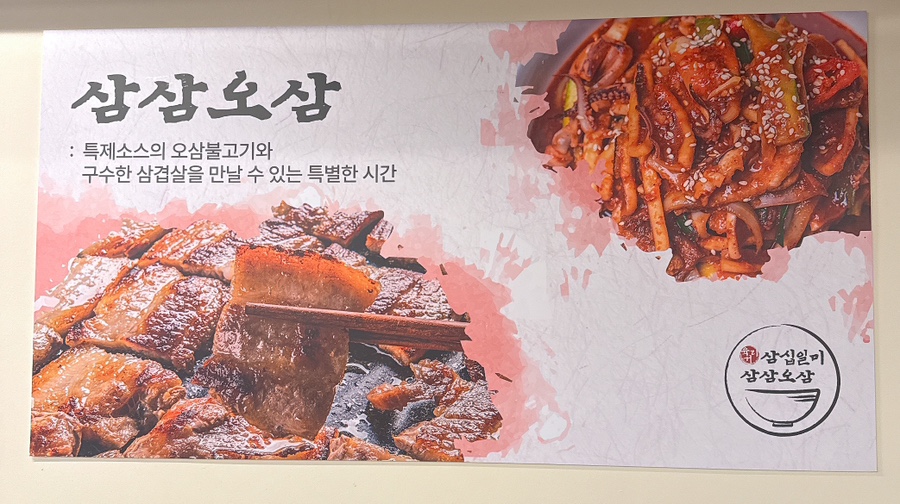 육거리삼십일미&삼삼오삼 이미지