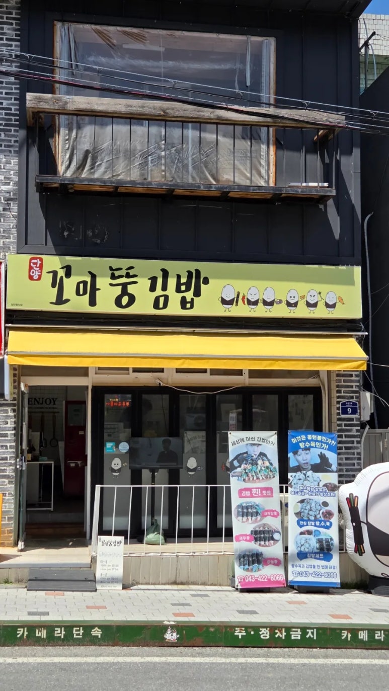 은하수 꼬마김밥 이미지