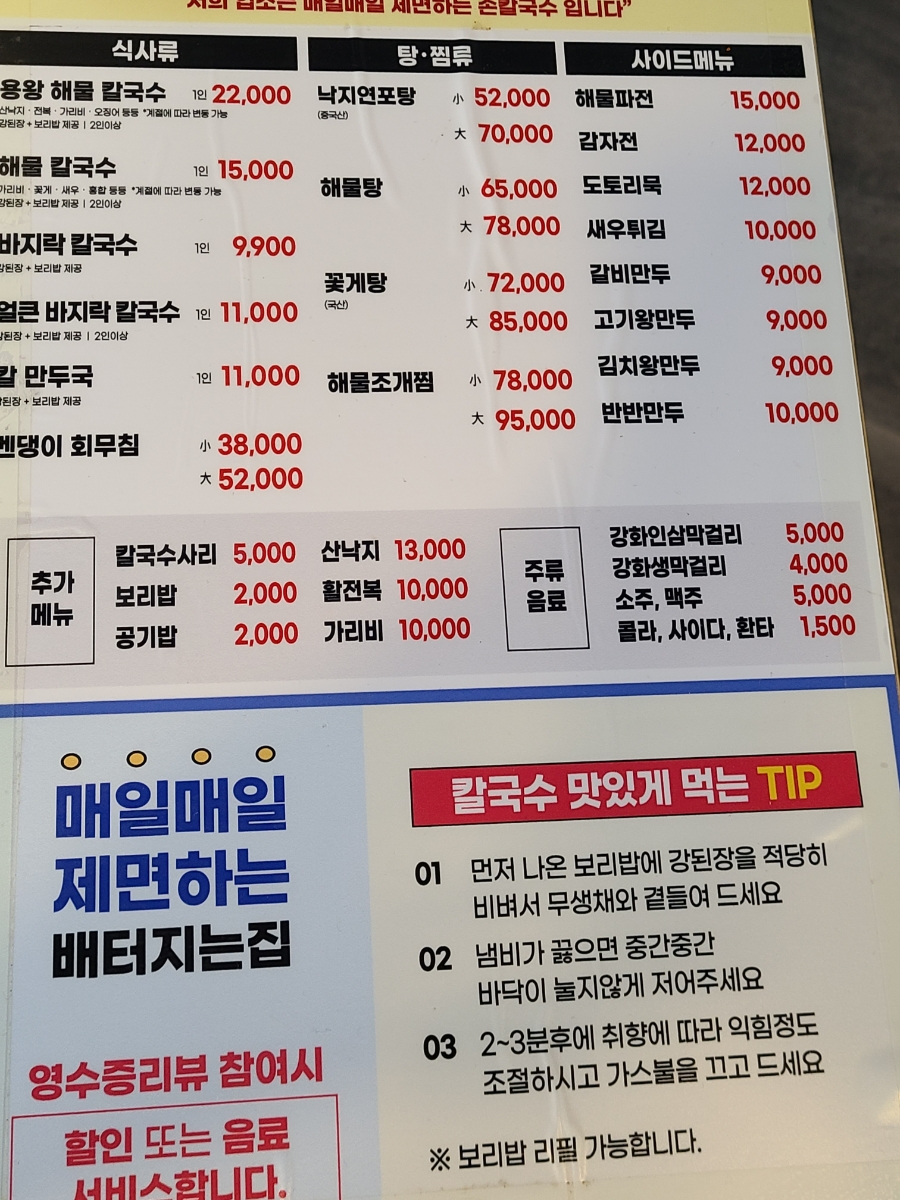 용왕해물찜.탕 이미지