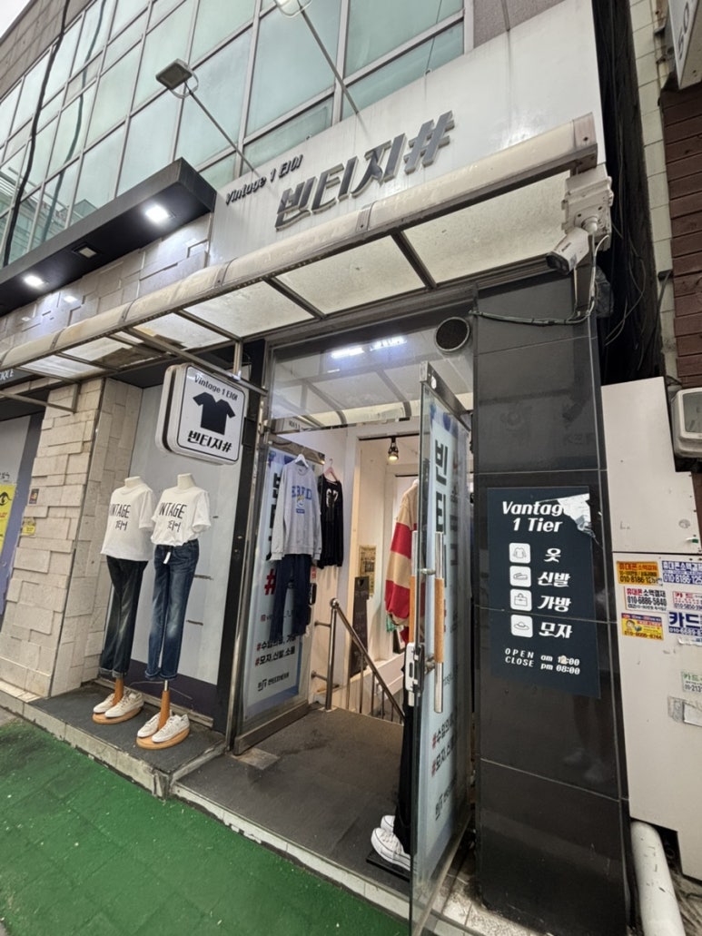 빈티지1티어 이미지