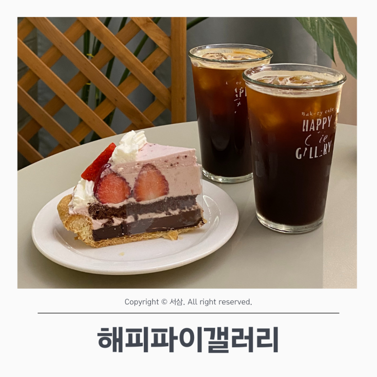 해피파이갤러리 이미지