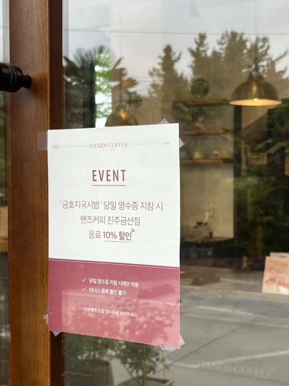 핸즈커피진주금산점 이미지