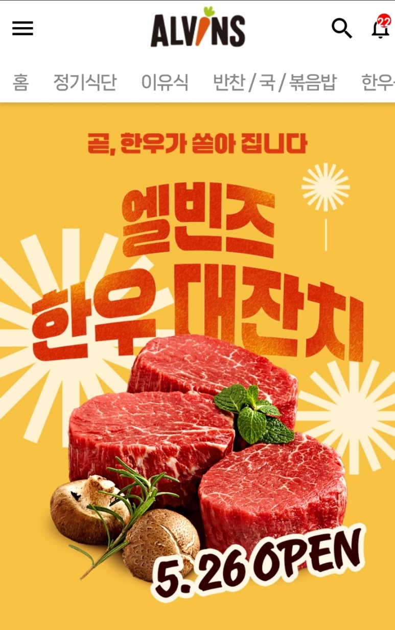 한우대잔치 이미지