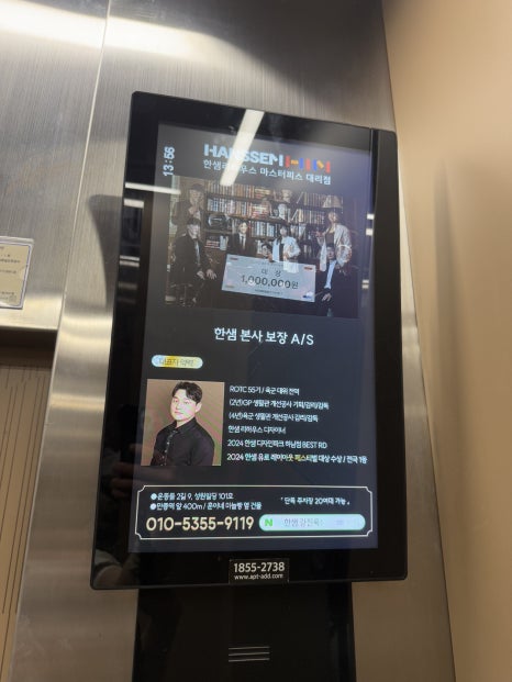 한샘리하우스마스터 이미지