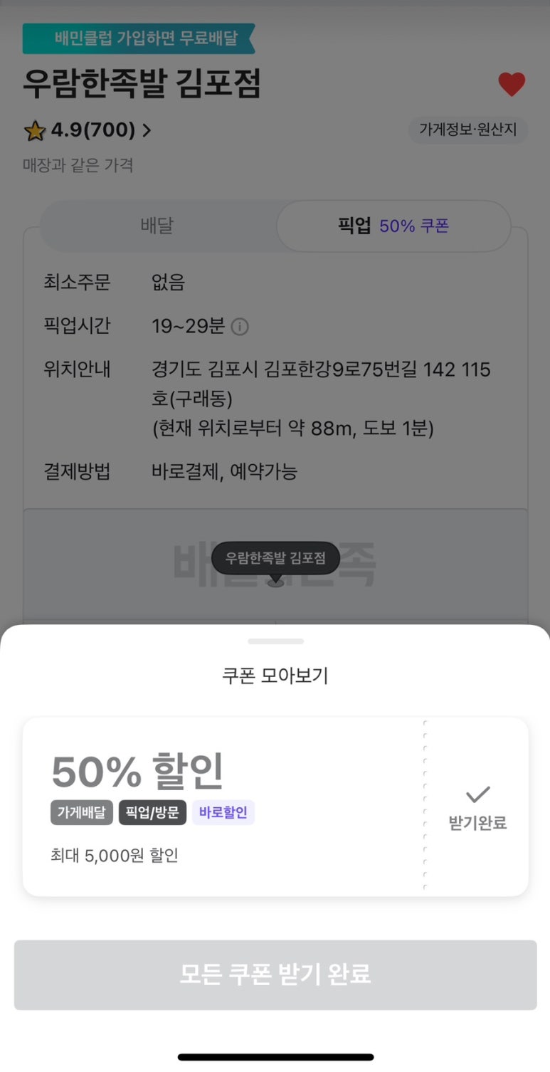 우람한족발 이미지