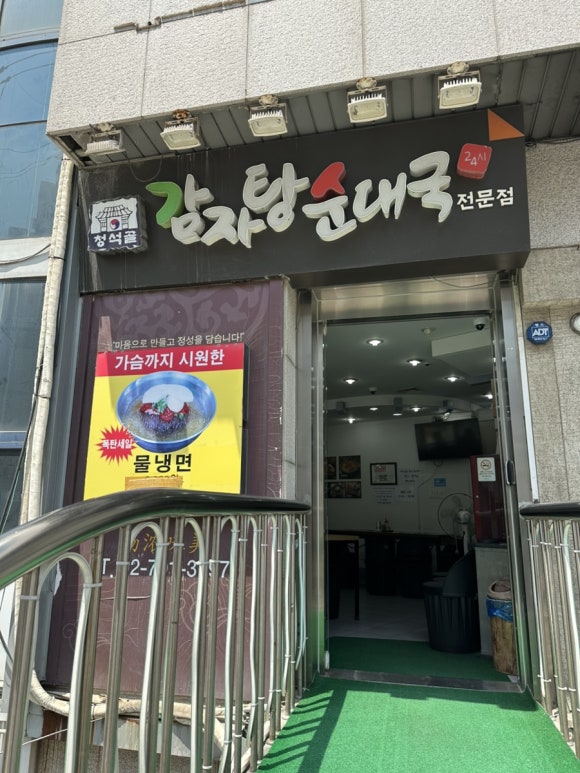 청석골감자탕 이미지