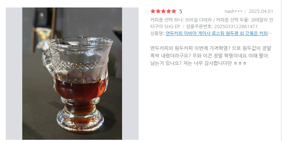 연두커피 인터내셔날(주) 이미지