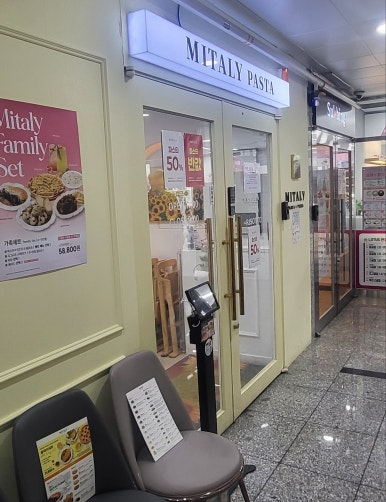 미태리파스타시흥장곡역점 이미지