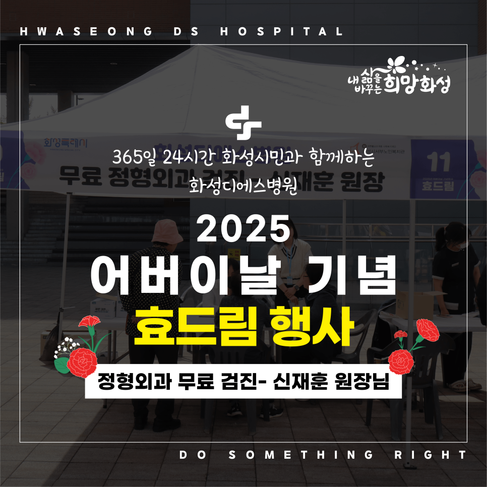 화성디에스병원 이미지