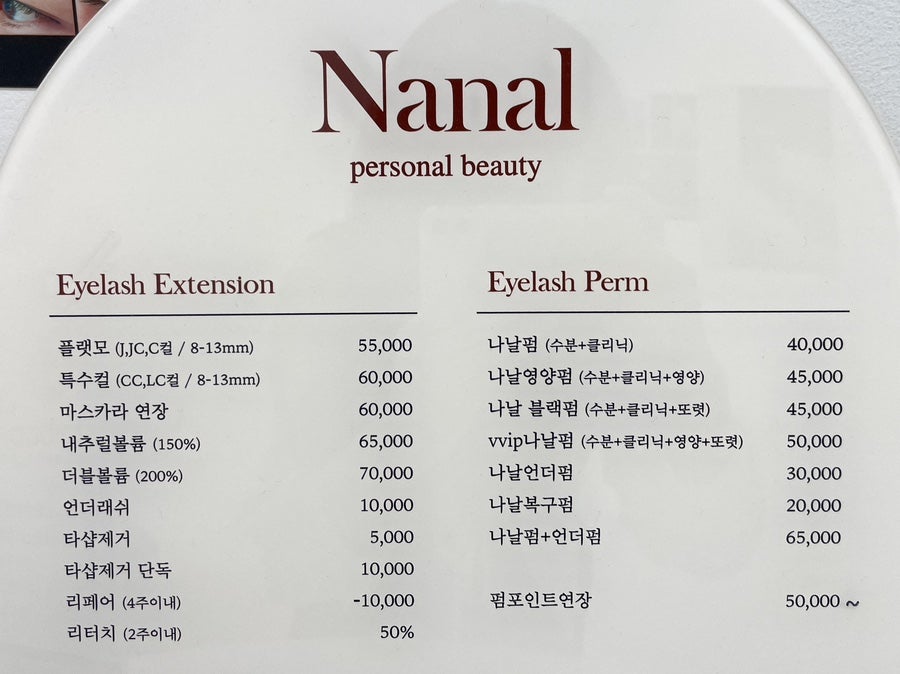 나날뷰티 이미지