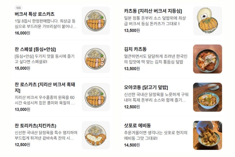 야키토리찬 이미지