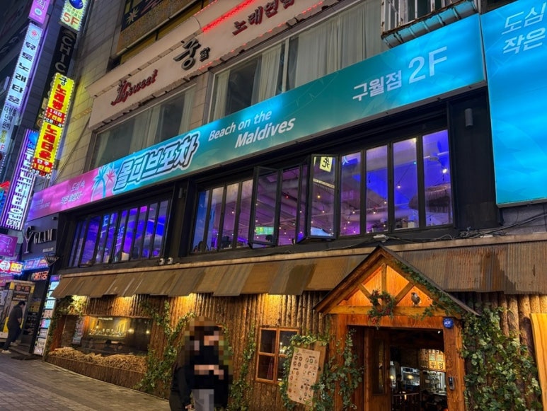 몰디브포차 이미지