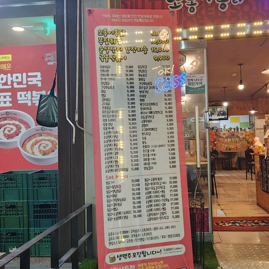 또봉이통닭(삼동점) 이미지