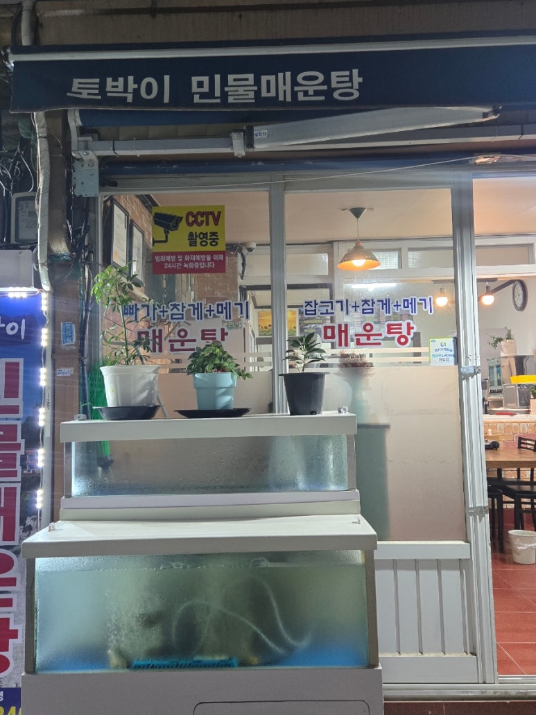 의정부민물고기 이미지