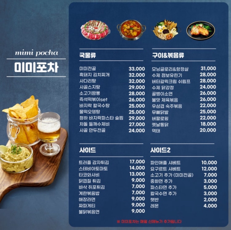 미미포차 이미지