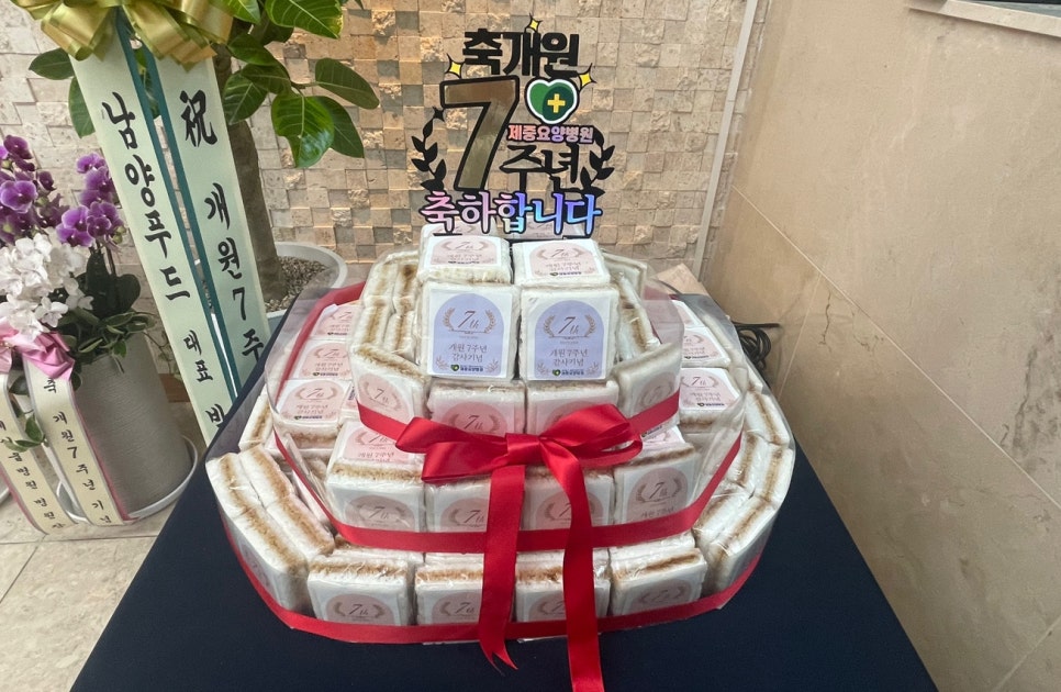 제중요양병원 이미지