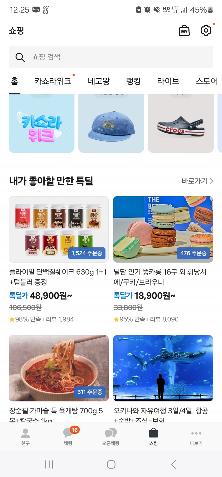 파라다이스여행사주 이미지