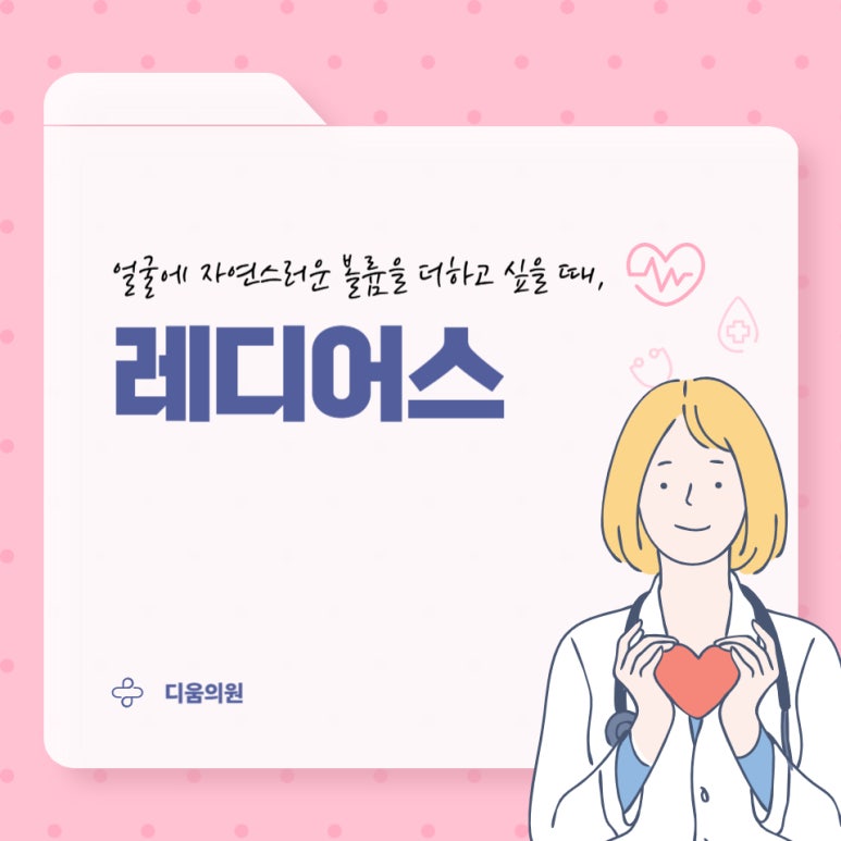 디움의원 이미지