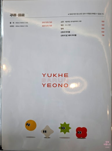 육회잡은연어 이미지