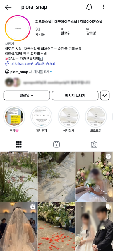피오라스냅 이미지