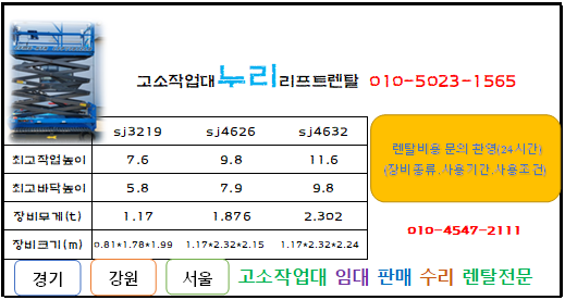 강원하이렌탈 이미지