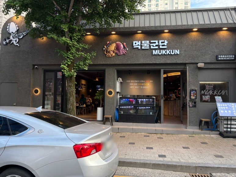 먹물군단 광주봉선본점 이미지