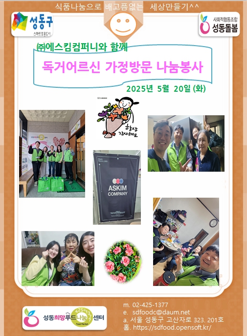 에스킴컴퍼니 이미지