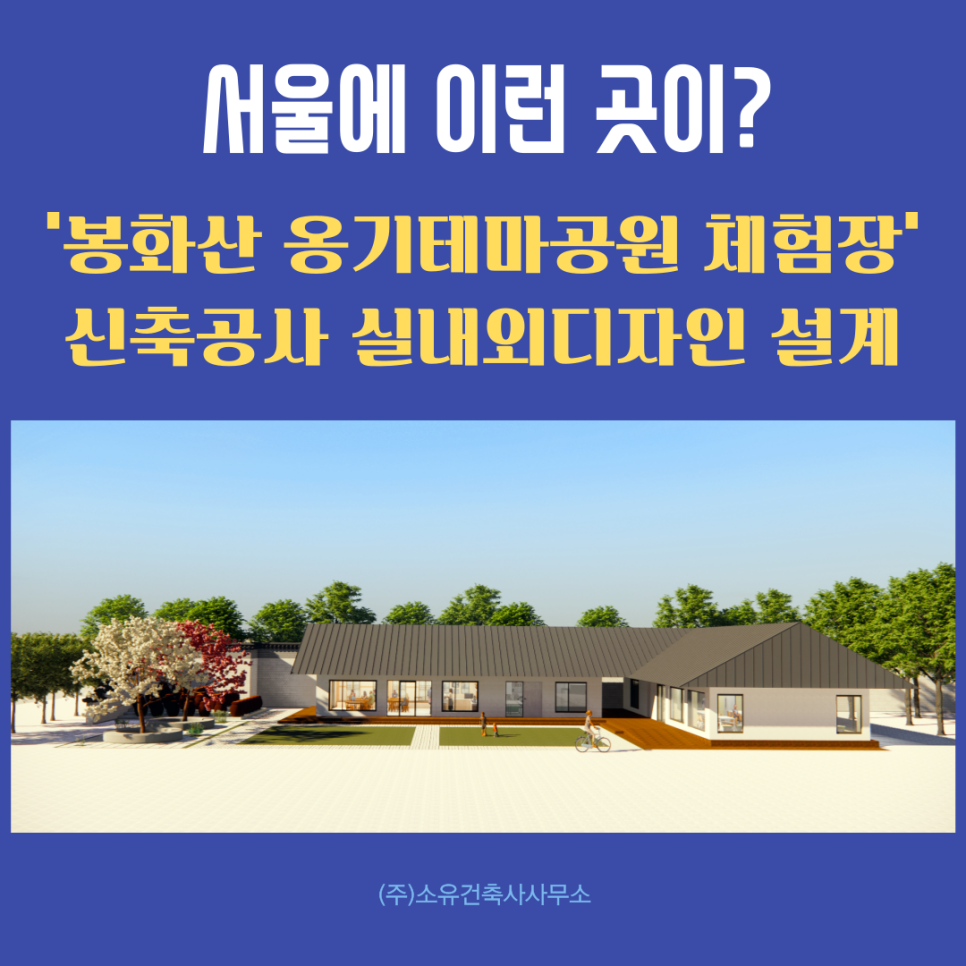 자락건축사사무소 이미지