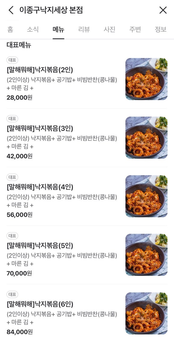 이종구낙지세상 이미지