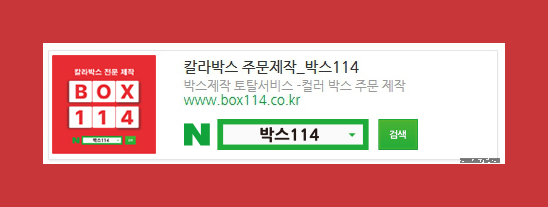 기성포장 이미지