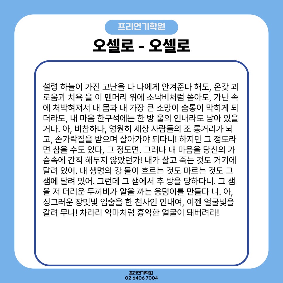 프리연기학원 이미지