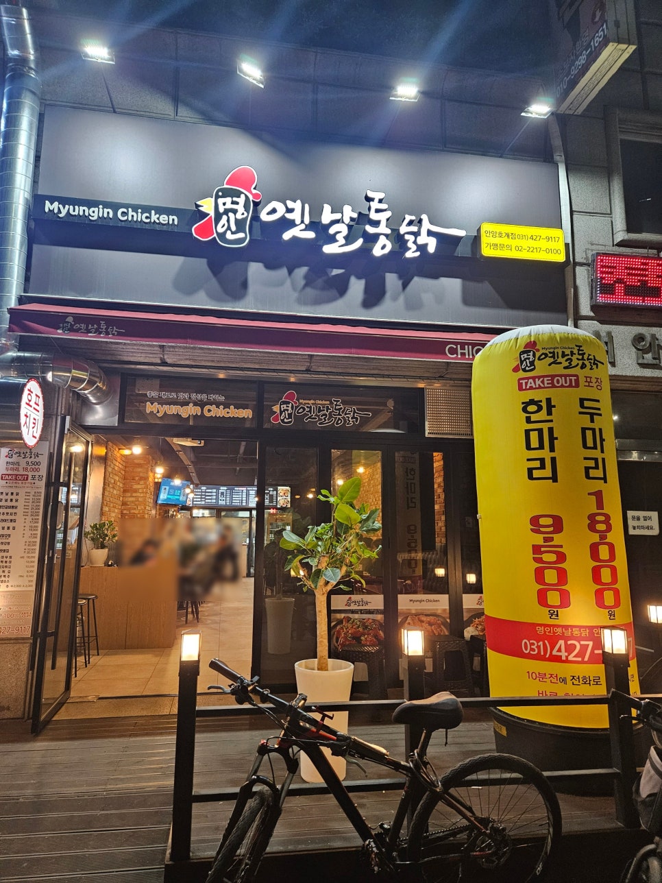 명인옛날통닭 이미지