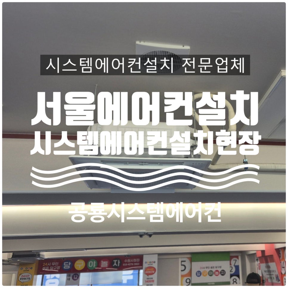공룡당구장 이미지